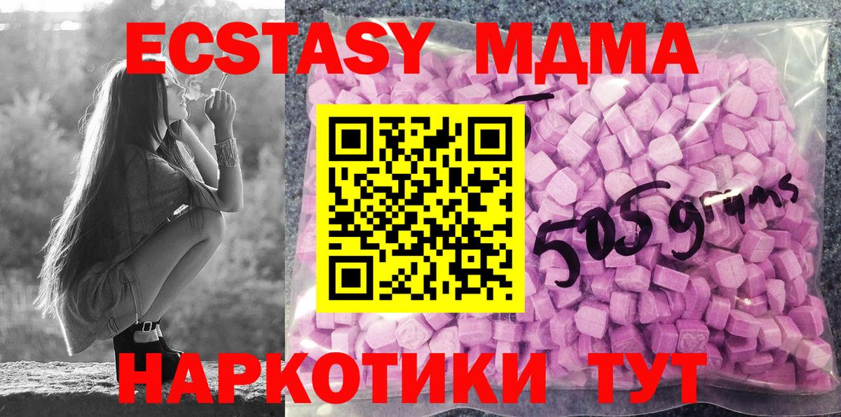 Ecstasy  Вход с VPN  Нальчик  Экстази MDMA 