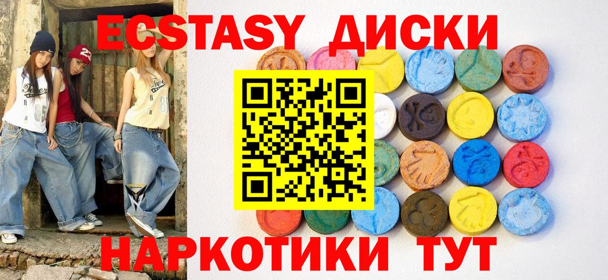 Экстази ешки Нальчик