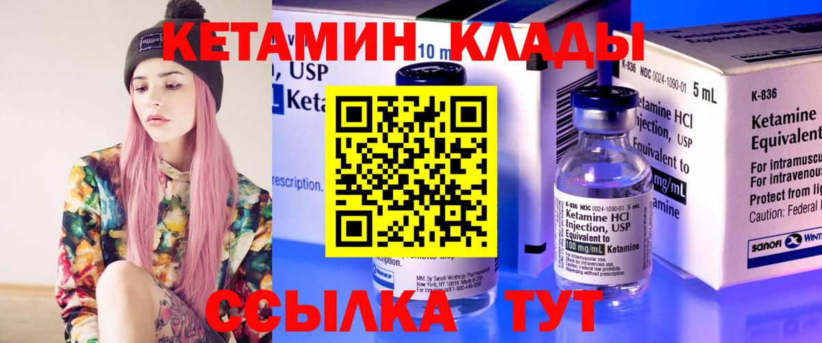 КЕТАМИН VHQ Нальчик