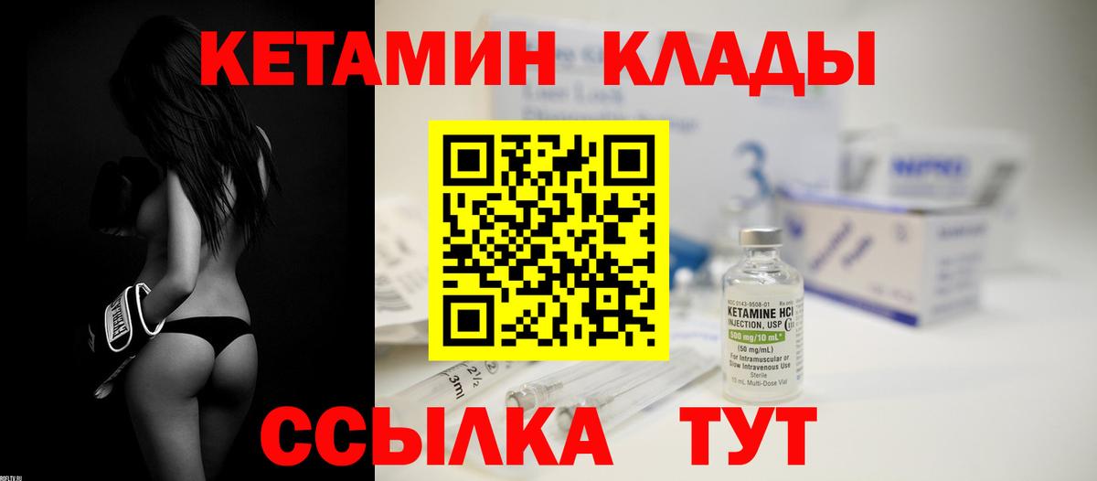 КЕТАМИН VHQ  КЕТАМИН ketamine  Нальчик  Вход с VPN 