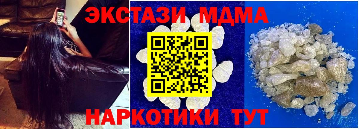 MDMA молли Нальчик
