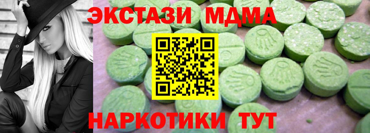 МДМА  МДМА Molly  MDMA crystal  Вход с VPN  Нальчик 