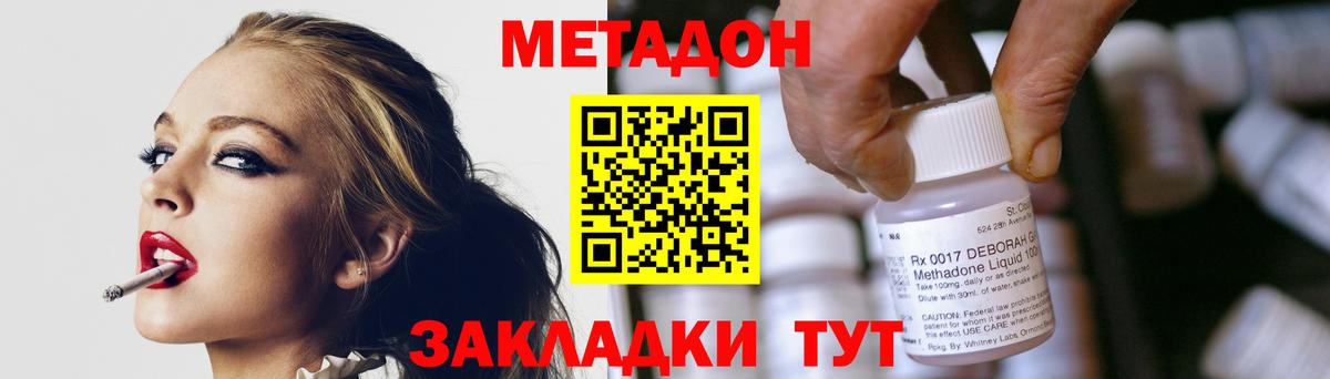 МЕТАДОН кристалл  Вход с VPN  Нальчик  Метадон белоснежный 