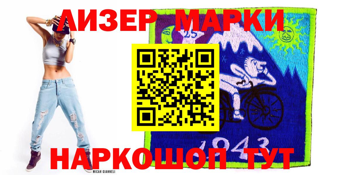 Марки NBOMe 1500мкг Нальчик