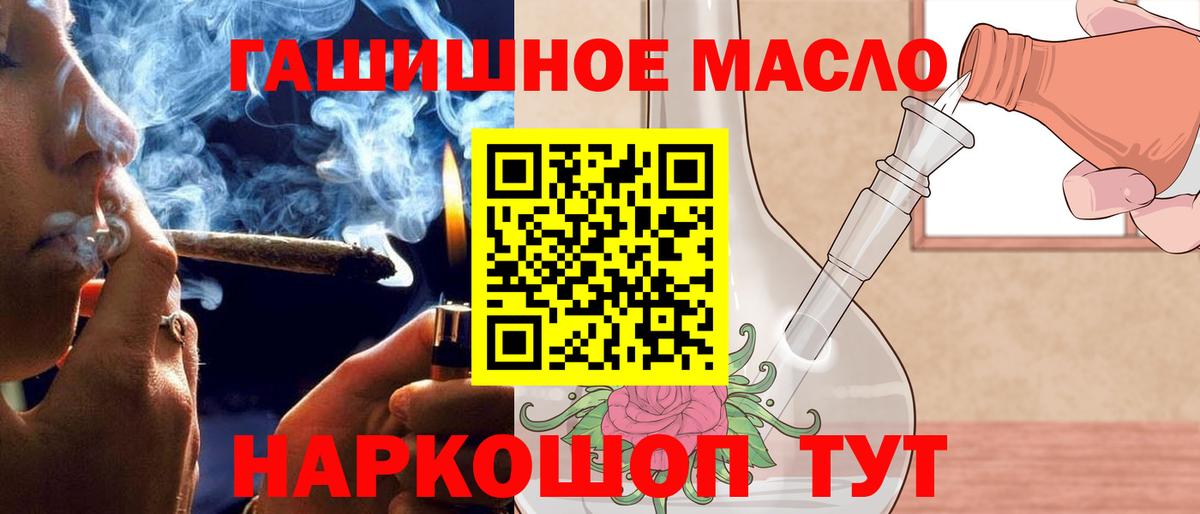 Дистиллят ТГК гашишное масло  ТГК THC oil  Нальчик  Вход с VPN 