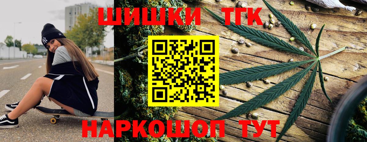 Бошки Шишки Amnesia  Вход с VPN  Нальчик  Конопля OG Kush 
